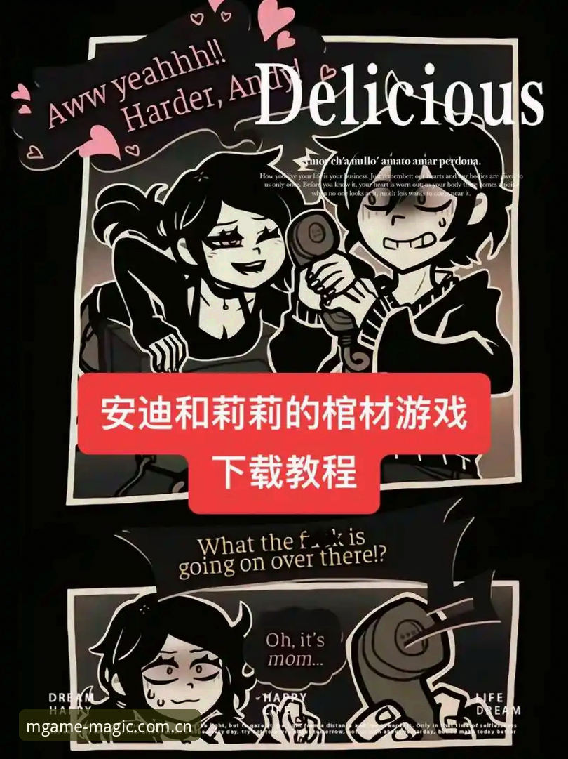 MG游戏服务高效使用教程：从下载到体验的全流程操作指南